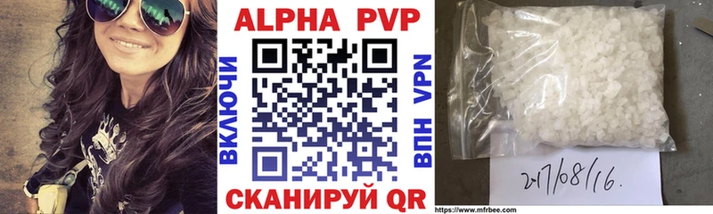 A-PVP Crystall  Купить где  Спас-Клепики 