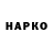 ГЕРОИН VHQ Jonathan ricot