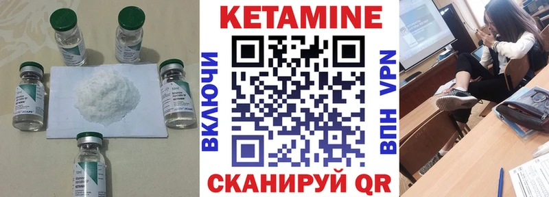 Кетамин VHQ  Купить закладки  Спас-Клепики 