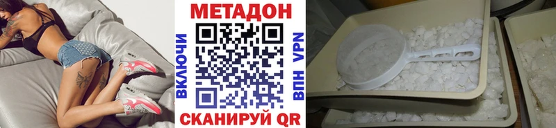 Метадон methadone  Купить  Спас-Клепики 